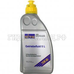 Масло трансмиссионное SRS Getriebefluid 5L 75W-90 (1л) (SRS)