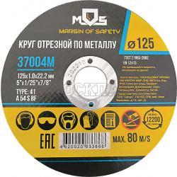 Круг отрезной по металлу 125мм х 1мм, посадочный диаметр 22,2мм (MOS)
